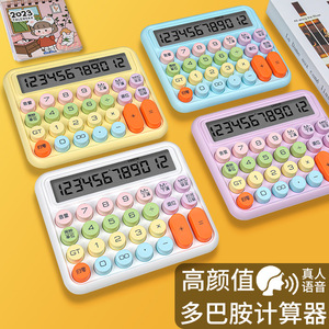 Calculatrice vocale Dopamine à 12 chiffres avec clavier mécanique pour usage au bureau et par les étudiants - Product Image 1