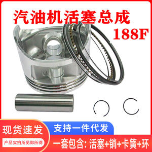 Conjunto de Pistón Original GX390 de Ajuste Universal para Generador de Gasolina 188F, Reparación de Motores de Máquinas de Corte - Product Image 5