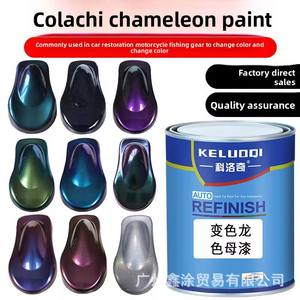 طلاء أكريليك ليزر كولوتشي 1K متغير اللون، طلاء سيارات بتأثير خاص، طلاء سائل، المادة الخام الرئيسية - Product Image 2