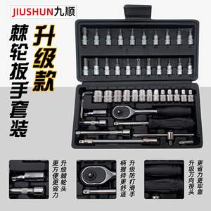 Juego de llaves de vaso Uroko de 46 piezas de acero al cromo vanadio para herramientas de reparación de automóviles y del hogar - Product Image 2