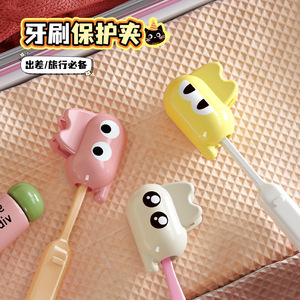 Cute Toothbrush Cover Plastic Portable Travel Electric Toothbrush Protector Pink Yellow White Single Pack - Product Image 1
