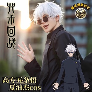 Costume de cosplay Manyusha Jujutsu Kaisen Gojo Satoru pour homme, taille adulte, été 2025, pantalon inclus, source transfrontalière - Product Image 5