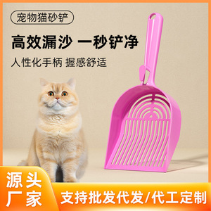 Pelle à litière pour chat en plastique avec crochets, forme ovale, pour litière pour chat 65L, fonctionnement manuel - Product Image 5