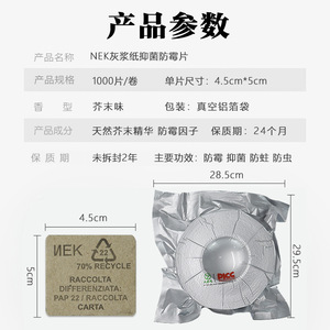 แผ่นกันเชื้อราเนก วู้ด พัลพ์ ปีเปอร์ ขนาด 4.5x5 ซม. 1000 ชิ้นต่อม้วน สำหรับรองเท้า กระเป๋า เฟอร์นิเจอร์ ป้องกันมอด ป้องกันแบคทีเรีย - Product Image 1