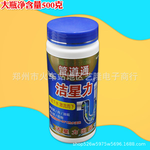 Limpiador de Drenajes Jiexingli 238g, Líquido Potente, Paquete Promocional para Limpiar Drenajes de Inodoros, Cocinas y Pisos - Product Image 2