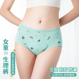 Ropa interior a prueba de fugas para niñas de 12 años durante su período menstrual Diseñado específicamente para Estudiantes de Seguridad de higiene - Product Image 4