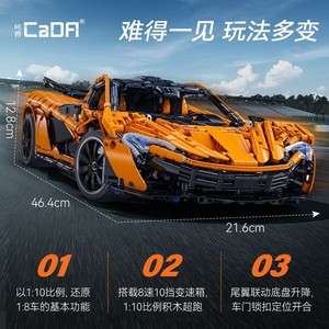 Cada Bloques de Construcción, Modelo de Auto Deportivo C61513, Juguete Educativo de Ensamblaje para Niños de 8 a 13 Años, Más de 800 Piezas - Product Image 2