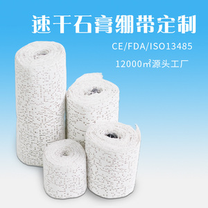 Sports Plaster Bandage Compression <b>Wrap</b> For Wrist Elbow Knee Ankle Support Fixation Brace With Elasticity And <b>Stretching</b> Design - Product Image 2