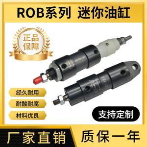 Cylindres hydrauliques haute pression ROB 20*25/50/75/100/125/150/175/200/250/300 Course - Product Image 5