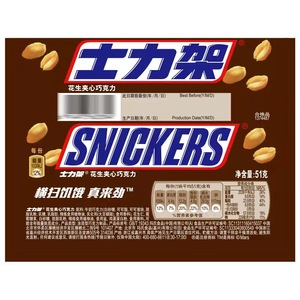 Hot Snicker Peanut Sandwich Barra de chocolate 24*51g Barra energética Snack Candy en caja - Product Image 5