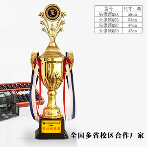 <b>Trophy</b> Mental Arithmetic Education Award Alloy Engraving For Children School Activities - Product Image 2