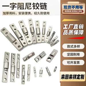 Junfeng Bisagra de una línea con amortiguación, 3.5mm de diámetro, rotación de 360 grados, para soporte de teléfono de escritorio - Product Image 2
