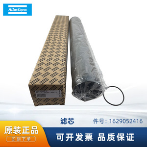 ไส้กรองแอตลาส คอปโค รุ่น 1629052416 สำหรับอะไหล่เครื่องอัดอากาศ - Product Image 5