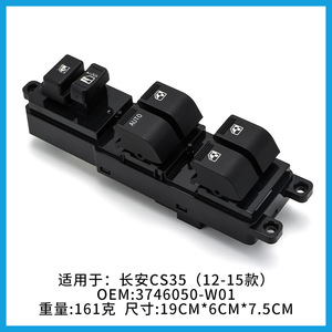 Interruptor del elevalunas Changan 3746050 W01 para CS35 2012 2015, pieza de repuesto ABS - Product Image 3