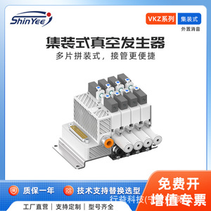 Generador de Vacío ShinYee Yukimasu VKZ10-66G-C-SP-B-F1-02 de Alto Flujo Integrado con Silenciador Externo para Suministro Centralizado de Aire - Product Image 4