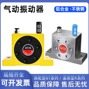 เครื่องสั่นลม Ruilang Pneumatics รุ่น GT10 GT25 GT36 ทำจากสแตนเลส สำหรับงานอุตสาหกรรม ใช้กับกรวยป้อนวัสดุ - Product Image 5