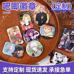Badges carrés personnalisés Xin Ding en étain pour cadeau commémoratif scolaire, art fan d'anime avec fermeture à épingle de sûreté - Product Image 5