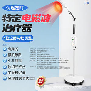 Lampe de thérapie TDP Zhihao avec minuterie numérique et contrôle de la température, appareil médical vertical à tête unique, métal blanc, 11,5 kg - Product Image 4