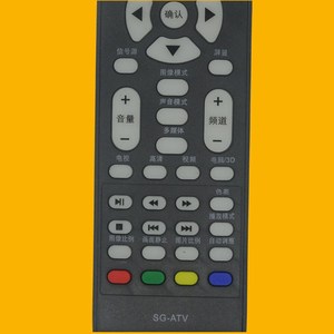 Télécommande Crystal Pearl Tianhong SG-ATV 20,5x4,9x2cm à code fixe pour téléviseur - Product Image 2