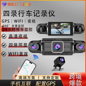 4 Channel <b>Dash</b> Cam 1080p Night Vision GPS Loop Recording WiFi App Control 170 Degree Wide Angle Car <b>Camera</b> - Product Image 5