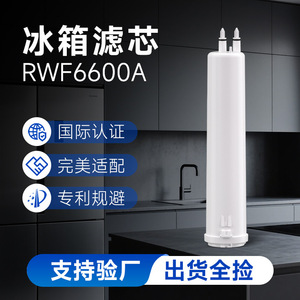 Filtro de Agua para Refrigerador Yuanda Health RWF6600A, Carbón Activado de Cáscara de Coco, Fácil Instalación, 12 Meses de Duración - Product Image 4