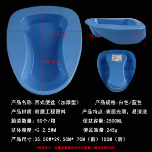 Soins aux personnes âgées alitées : cuvette de lit, urinoir, cuvette de lit en plastique pour hommes et femmes, pot de chambre, commode, urinoir d'hôpital (deux pièces) - Product Image 5