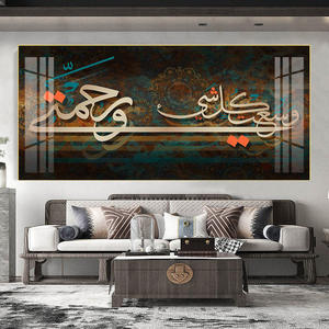Luxueuze Islamitische Muurkunstcollectie Met Porseleinen Glasschilderijen Met Arabische Moslimthema, Vervaardigd In Duurzame Aluminium Kozijnen