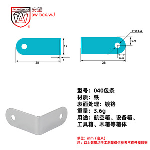 Protector de esquina metálico Anwang 040, soporte de ángulo recto para caja de madera o flight case - Product Image 1