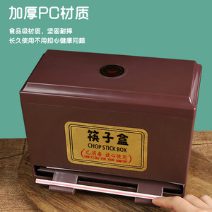 Support carré en plastique pour baguettes avec couvercle anti-poussière pour usage commercial dans les hôtels et restaurants - Product Image 4