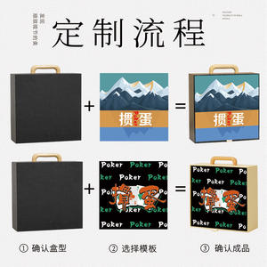 Caja de regalo vacía para Spot Egg Poker, caja de regalo portátil, caja de embalaje, diseño de logotipo, impresión personalizada - Product Image 2