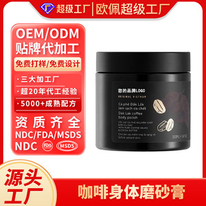 Exfoliante corporal de café Dak Lak 200 ml con granos de café puros y manteca de cacao para una piel suave y radiante - Product Image 2