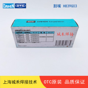 Boquilla de Corte por Plasma OTC H839G03 para Acero Inoxidable 100-200A - Product Image 4