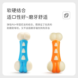 EETOYS <b>Dog</b> Chew <b>Bone</b> Toy <b>Nylon</b> PU Soft Hard Combined Teeth Cleaning Training For Puppies And <b>Dogs</b> - Product Image 3