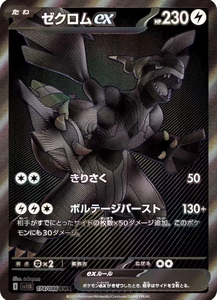 Boîte de boosters YY Genuine Poke SV11B Black Bolt, jeu de cartes à collectionner original, étui de présentation scellé, cartes d'anime - Product Image 2