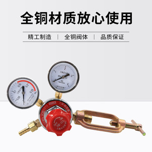 Régulateur de pression d'acétylène Yqe 03, 0,25-4 Mpa, simple étage, en laiton, fabriqué à Shanghai - Product Image 4