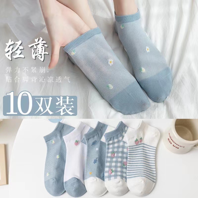 Women's ankle socks [Strawberry mesh]