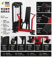 Machine de musculation professionnelle SK Commercial Seated Chest Press, équipement de musculation robuste pour les salles de sport professionnelles, les clubs et les centres de fitness.