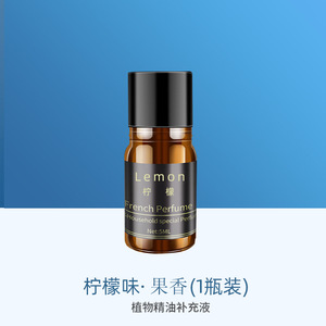 Cheges UFO năng lượng mặt trời xe hương liệu tinh dầu 5ml Glass Refill Diffuser cho ghế nước hoa bán buôn - Product Image 2