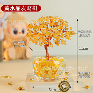 ต้นไม้คริสตัลธรรมชาติ K9 ทรงกลม ของตกแต่งบ้าน ของขวัญ ของประดับโต๊ะทำงาน - Product Image 2