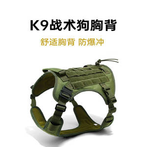 Chaleco Táctico para Perro, Resistente al Agua, Correa para el Pecho, para Razas Medianas y Grandes, Estilo Militar, Arnés para Mascotas, Camuflaje Caqui - Product Image 4