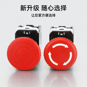 Mushroom-shaped Emergency Stop Switch La38-11Zs 22mm Self-locking Power Start Stop Button Switch Dust-proof Ip40 - Product Image 4