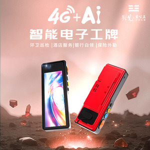 บัตรพนักงานอัจฉริยะ 4G รุ่น Cr-013 3.0-3.9 ระบบแอนดรอยด์ Octa-core ความละเอียด 1280x720 ตัวเครื่องทำจากพลาสติก สำหรับติดตามการทำงานและการสื่อสาร - Product Image 5