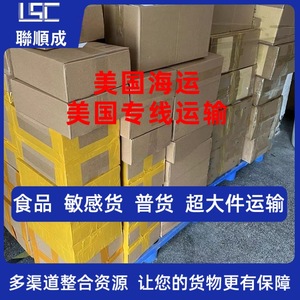 Lianshuncheng : Ligne dédiée aux États-Unis, expédition express de petits colis LCL, Chine vers les États-Unis, avec récupération locale, stockage et assurance inclus. - Product Image 3