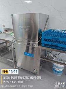 Chuyên nghiệp mui xe loại máy rửa chén tự động mới thương mại nhà bếp rửa chén khử trùng - Product Image 5