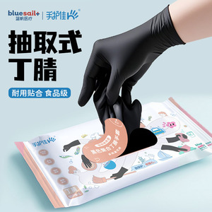 Bluesail+ Nitrile Gloves Thickened Disposable Kitchen Dishwashing Waterproof Household Use - Product Image 4