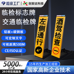 Señal de advertencia portátil y retráctil Chuang An Yue con iluminación LED para tráfico en carreteras, con película reflectante primaria. - Product Image 4