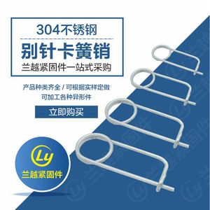 304 Stainless Steel Safety <b>Pin</b> Spring Clip Cotter <b>Pin</b> 5mm Round Head Standard Type General Use - Product Image 1