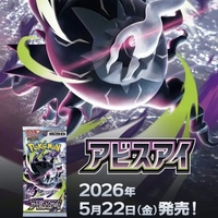 Набор бустеров Pokémon TCG MEGA Series M5 Abyssal Eye (японская версия) Коллекционные карты в заводской упаковке оптом