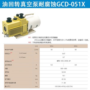 Bomba de Vacío Ulvac Gcd-051X Resistente a la Corrosión para Uso Industrial - Product Image 2