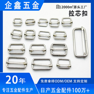 Hebillas Metálicas Deslizantes para Bolsos, Hebilla Cuadrada Resistente para Cierre de Cremallera, Herrajes Ajustables para Correas, Hecho en Zhejiang - Product Image 5